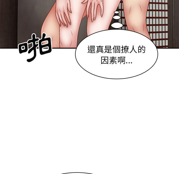我體內的那個祂 第 37 話 第79页