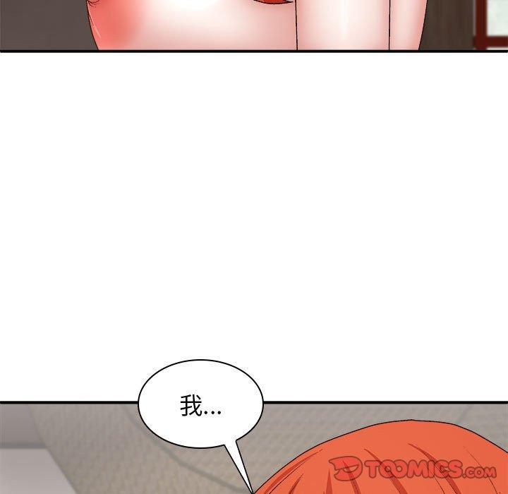 我體內的那個祂 第 37 話 第9页