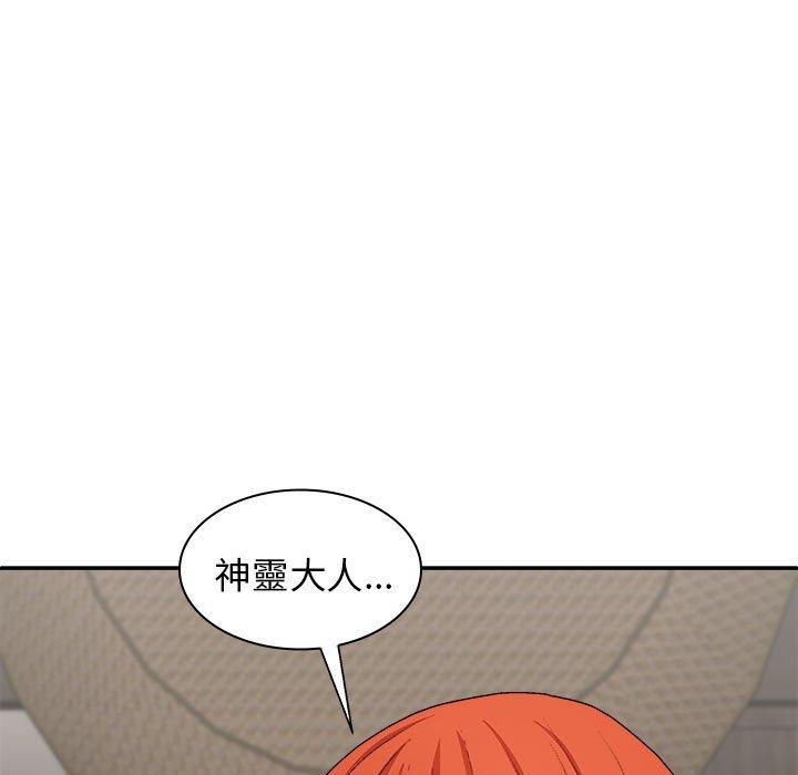 我體內的那個祂 第 37 話 第7页