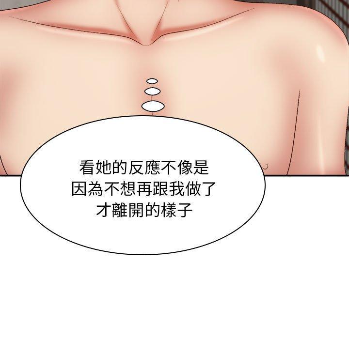 我體內的那個祂 第 37 話 第13页