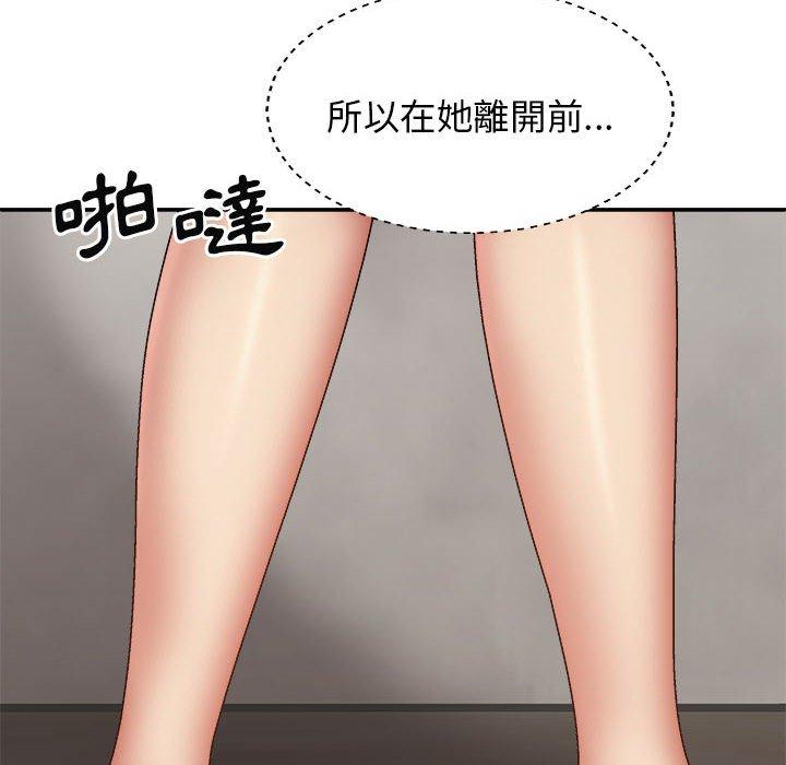我體內的那個祂 第 37 話 第22页
