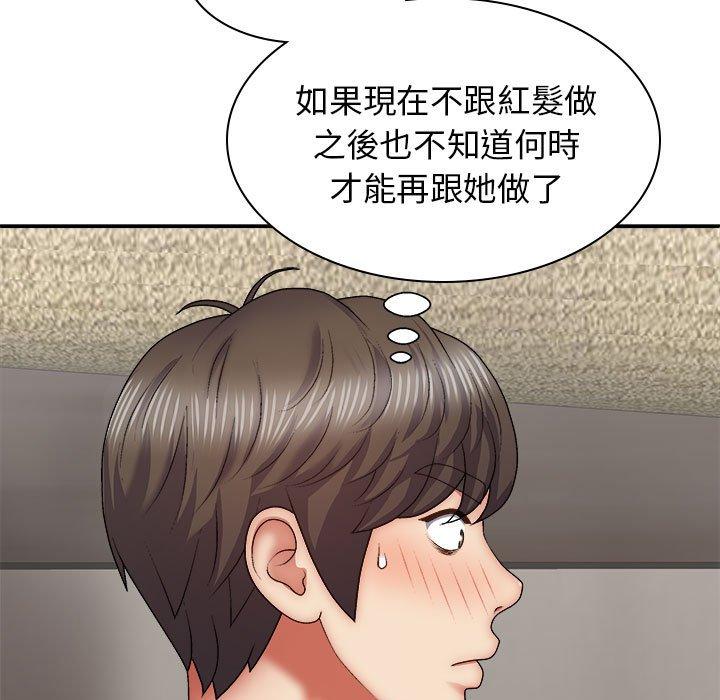 我體內的那個祂 第 37 話 第17页