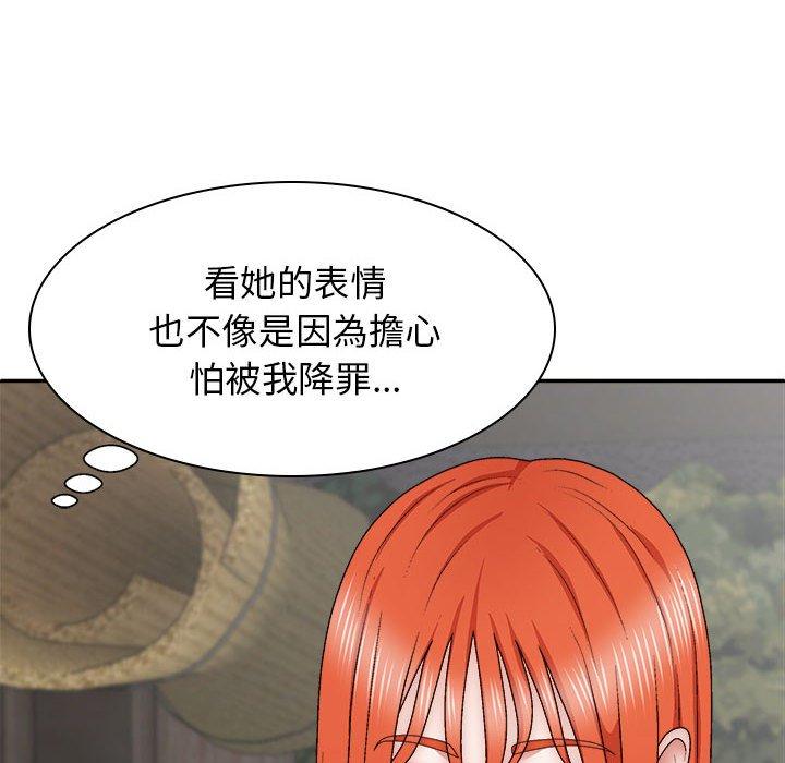 我體內的那個祂 第 37 話 第14页