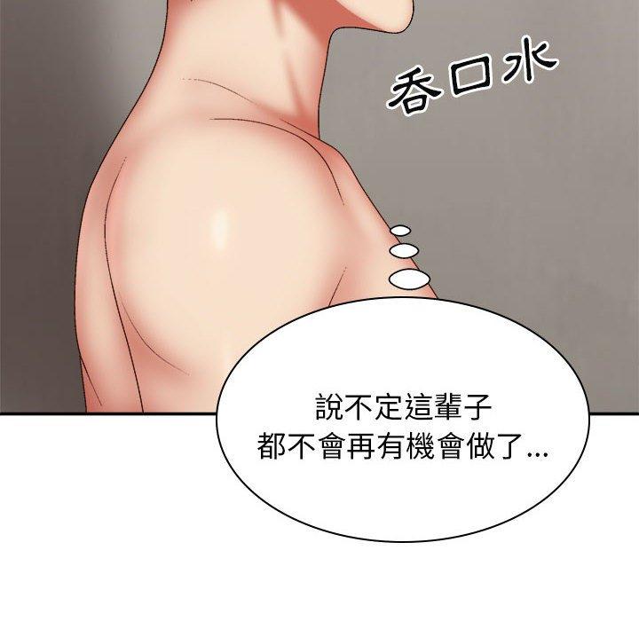 我體內的那個祂 第 37 話 第18页