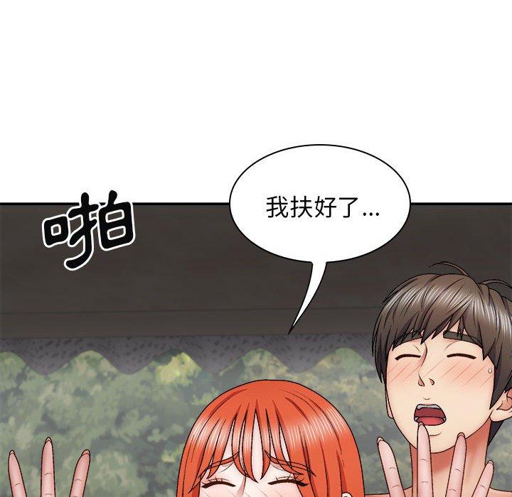 我體內的那個祂 第 37 話 第88页