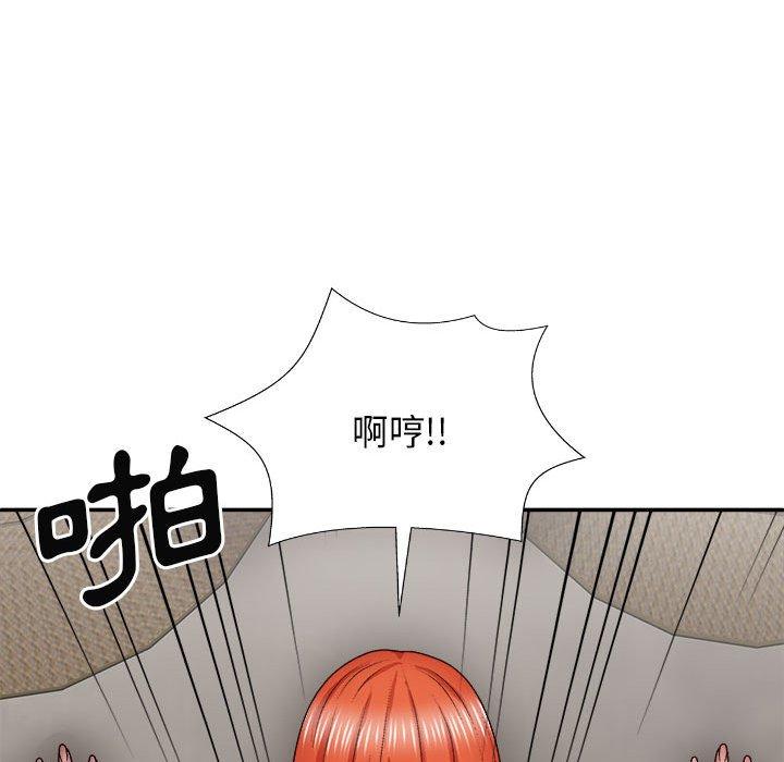 我體內的那個祂 第 37 話 第97页