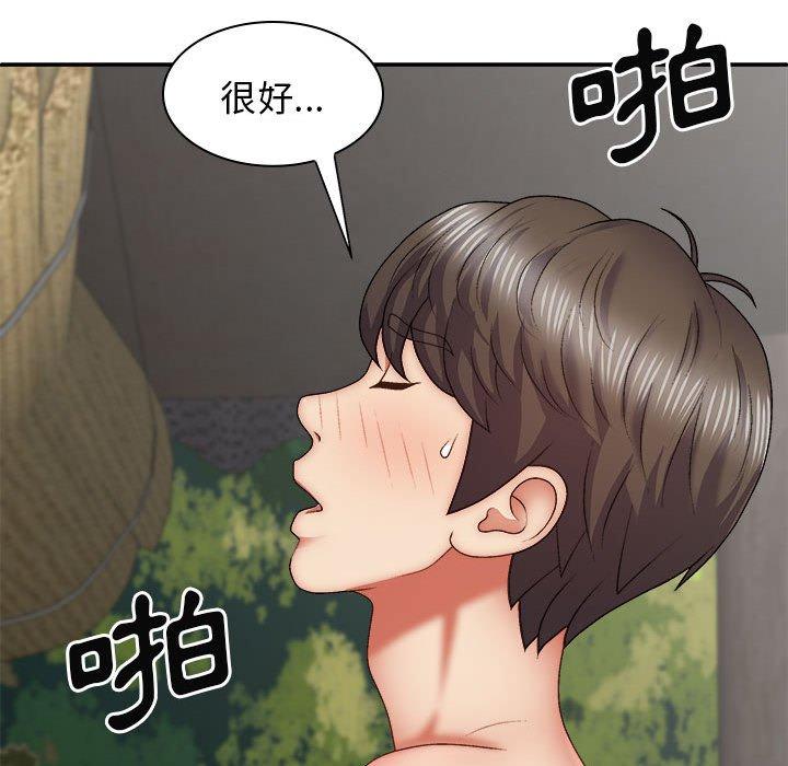 我體內的那個祂 第 37 話 第91页