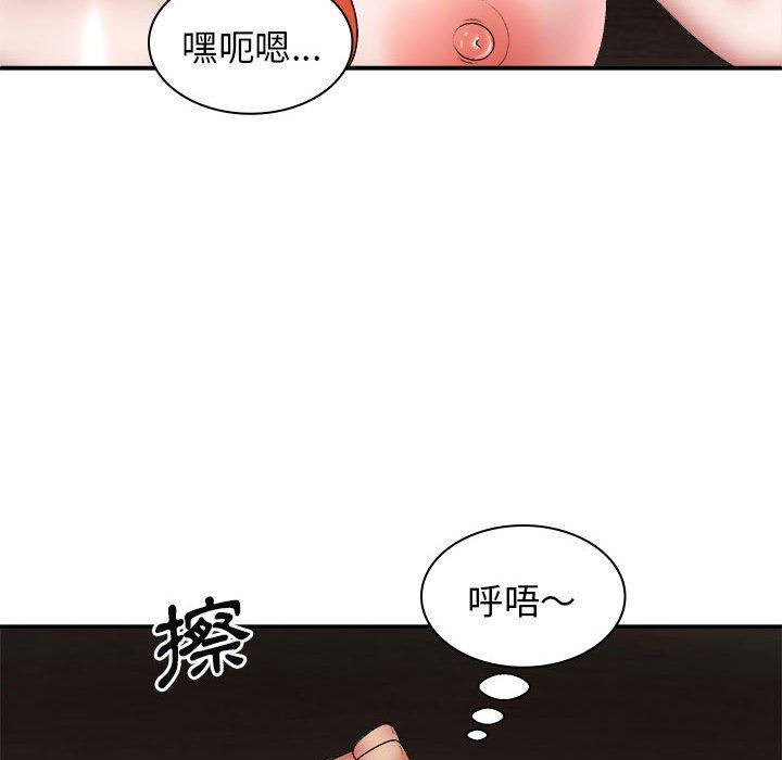 我體內的那個祂 第 37 話 第116页