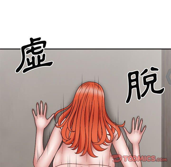 我體內的那個祂 第 37 話 第111页
