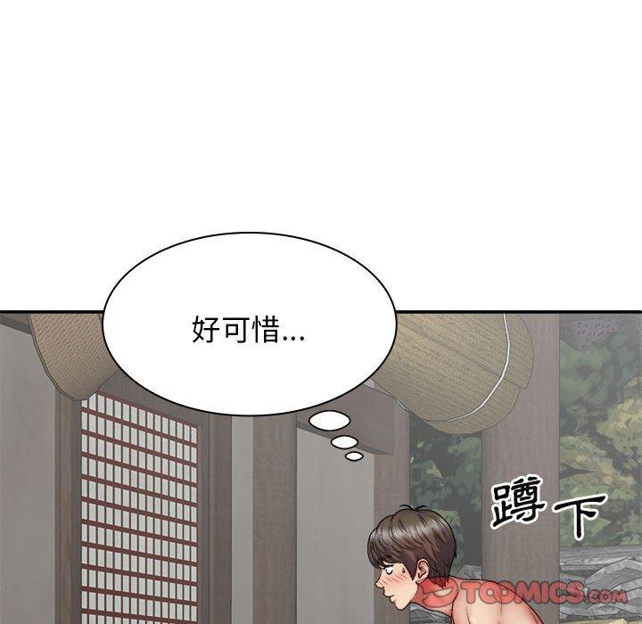 我體內的那個祂 第 37 話 第123页