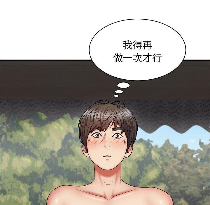 我體內的那個祂 第 37 話 第128页