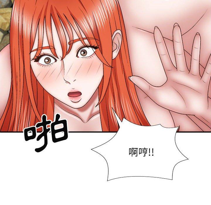 我體內的那個祂 第 37 話 第136页