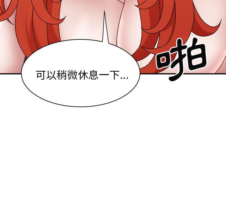 我體內的那個祂 第 37 話 第139页