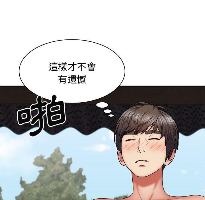 我體內的那個祂 第 37 話 第134页