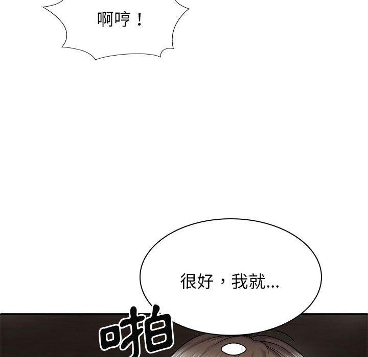 我體內的那個祂 第 37 話 第140页