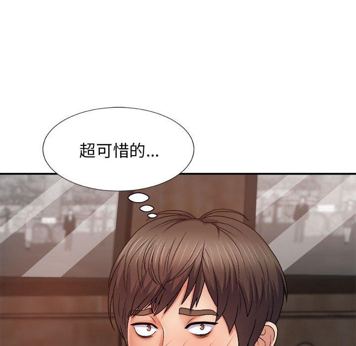 我體內的那個祂 第 8 話 第77页