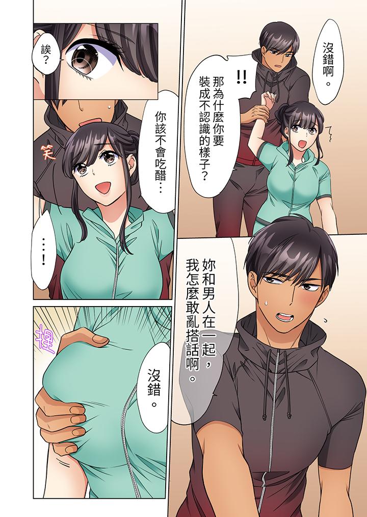 居家OL，背後位高潮！還沒進屋就忍不住出手的外賣SEX 第11話 第9页