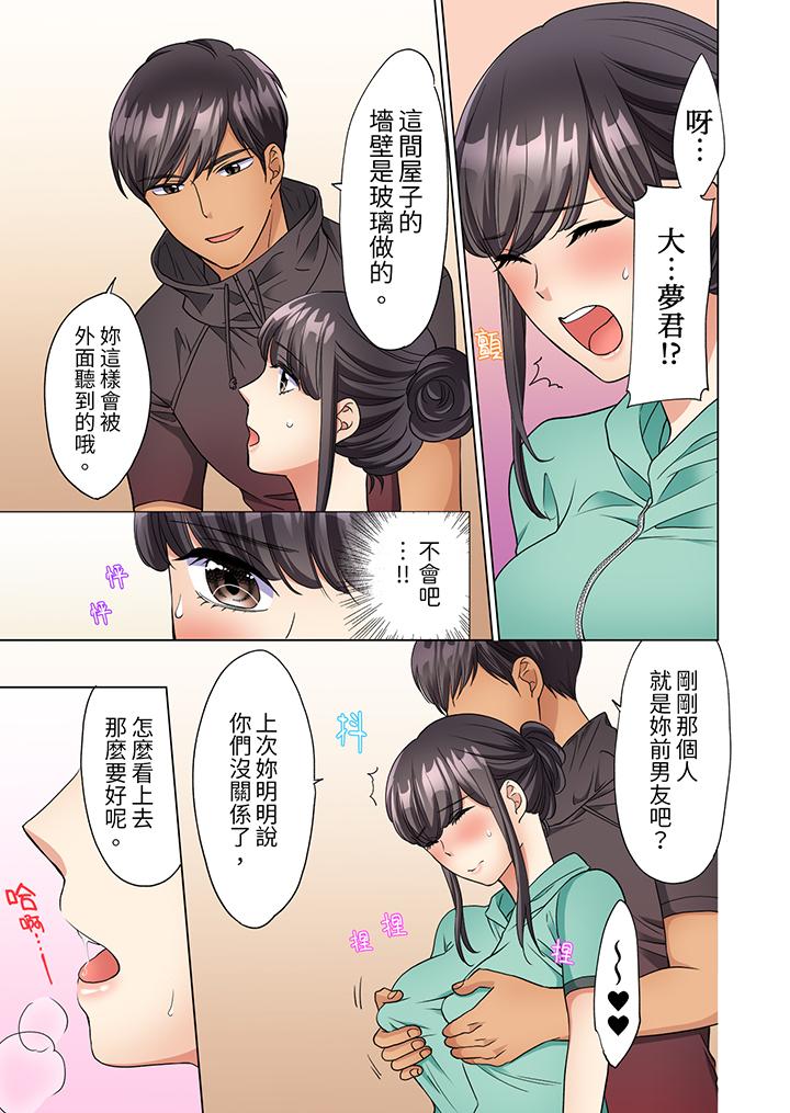 居家OL，背後位高潮！還沒進屋就忍不住出手的外賣SEX 第11話 第10页