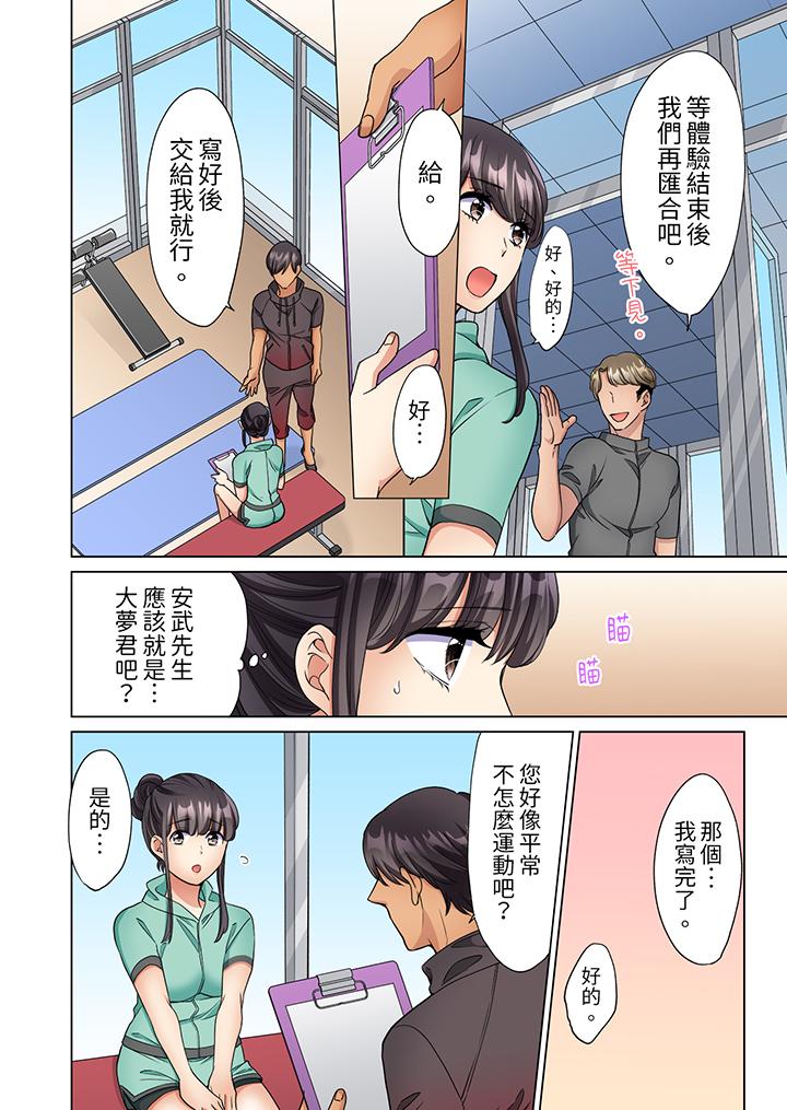 居家OL，背後位高潮！還沒進屋就忍不住出手的外賣SEX 第11話 第5页