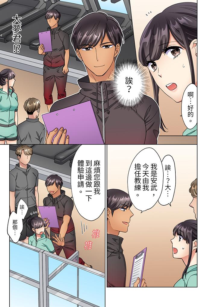 居家OL，背後位高潮！還沒進屋就忍不住出手的外賣SEX 第11話 第4页