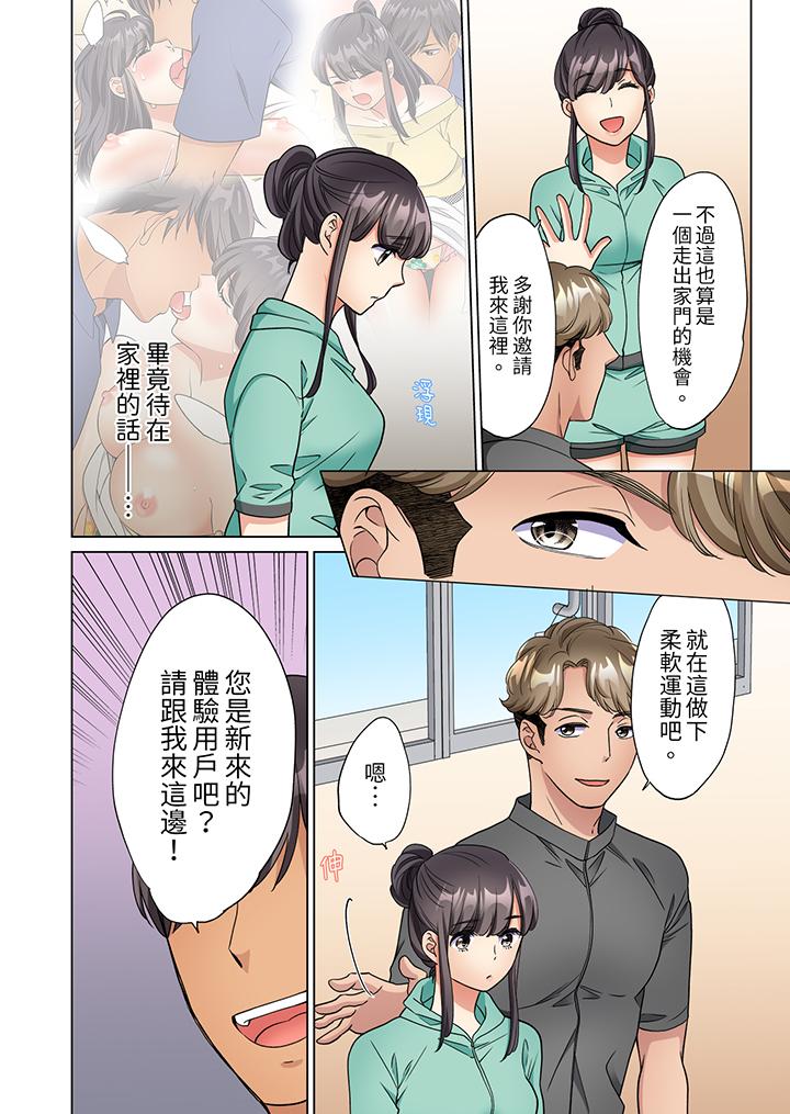 居家OL，背後位高潮！還沒進屋就忍不住出手的外賣SEX 第11話 第3页