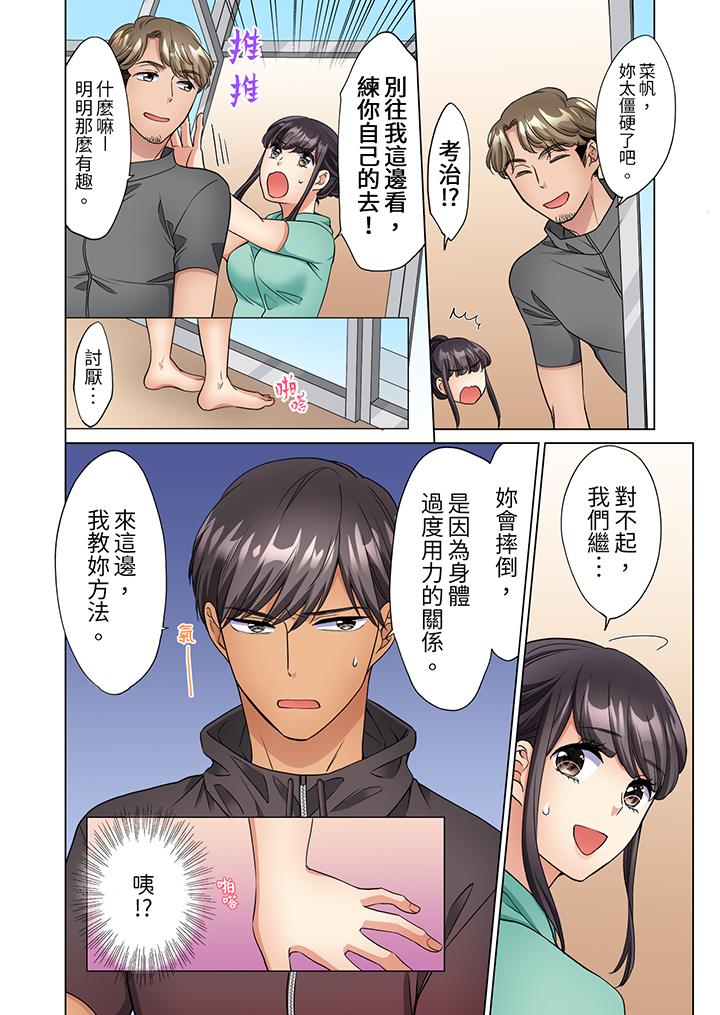 居家OL，背後位高潮！還沒進屋就忍不住出手的外賣SEX 第11話 第7页