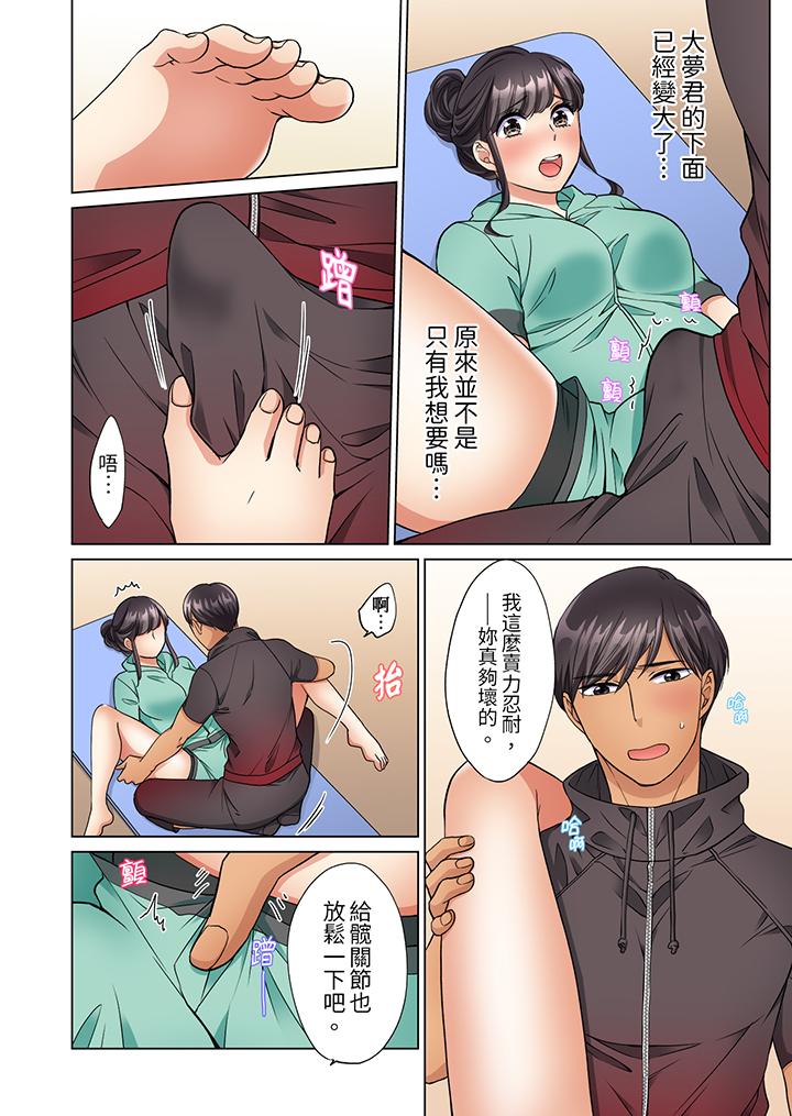 居家OL，背後位高潮！還沒進屋就忍不住出手的外賣SEX 第11話 第13页