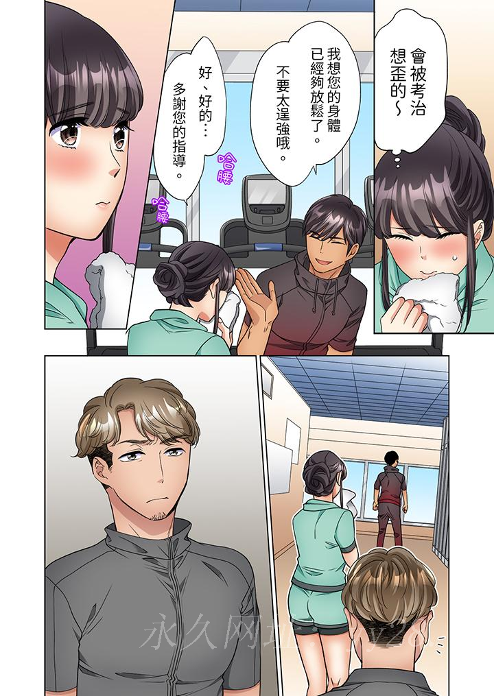 居家OL，背後位高潮！還沒進屋就忍不住出手的外賣SEX 第12話 第13页