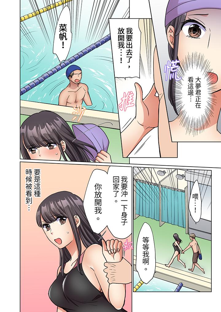 居家OL，背後位高潮！還沒進屋就忍不住出手的外賣SEX 第13話 第7页