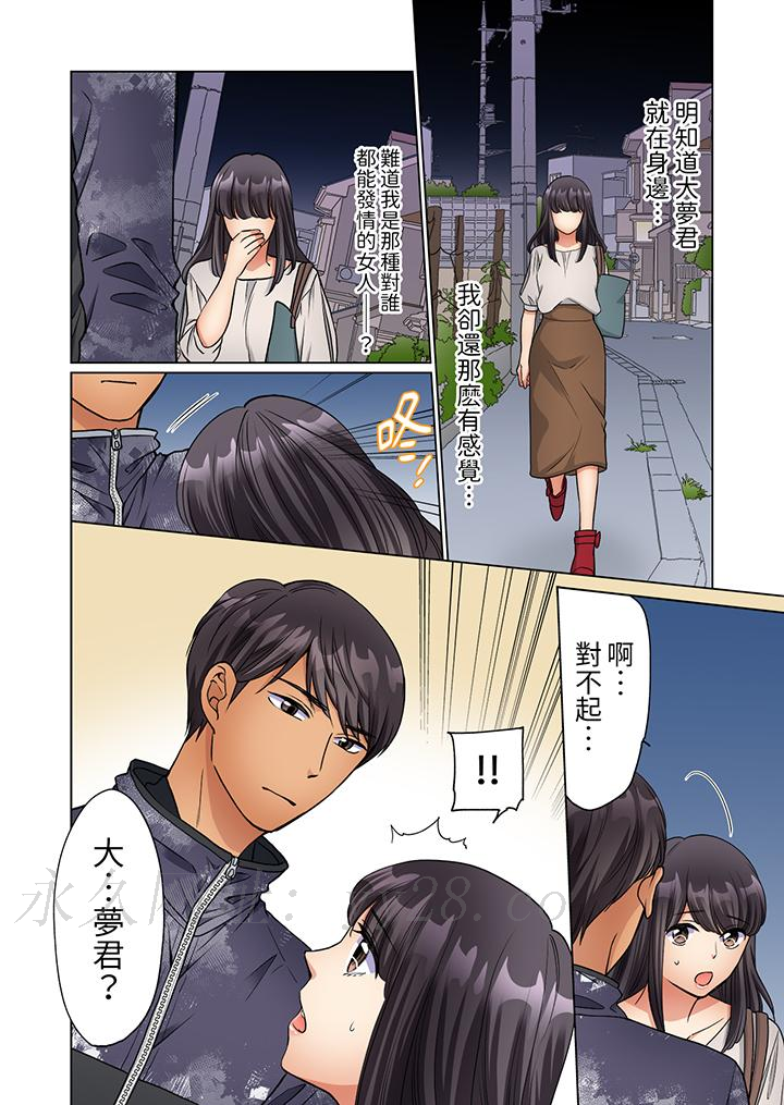 居家OL，背後位高潮！還沒進屋就忍不住出手的外賣SEX 第14話 第13页
