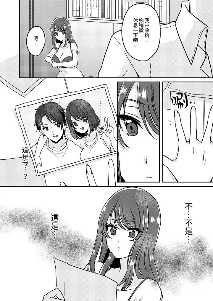 放棄忍耐…在電梯動起來之前一臉淫蕩地持續陰道高潮… 第10話 第13页