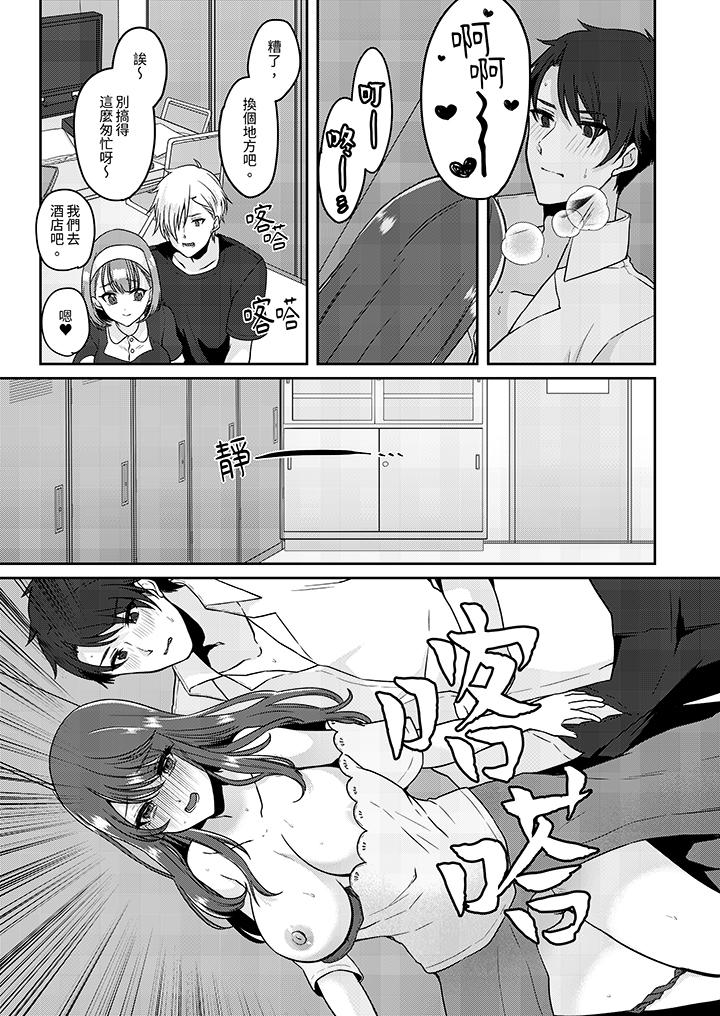 放棄忍耐…在電梯動起來之前一臉淫蕩地持續陰道高潮… 第10話 第4页