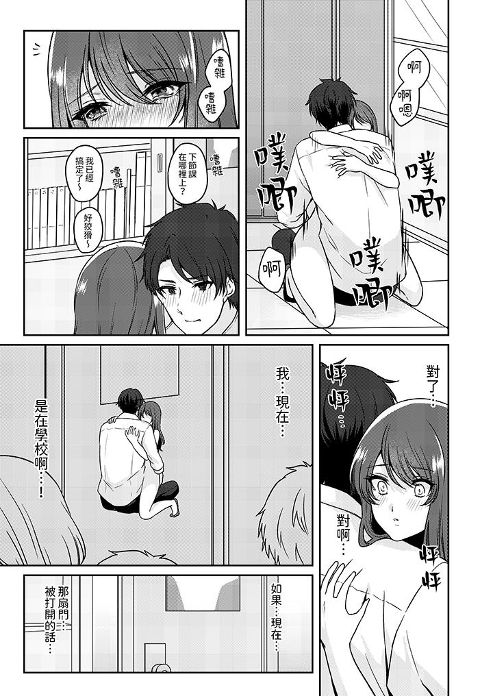 放棄忍耐…在電梯動起來之前一臉淫蕩地持續陰道高潮… 第10話 第8页