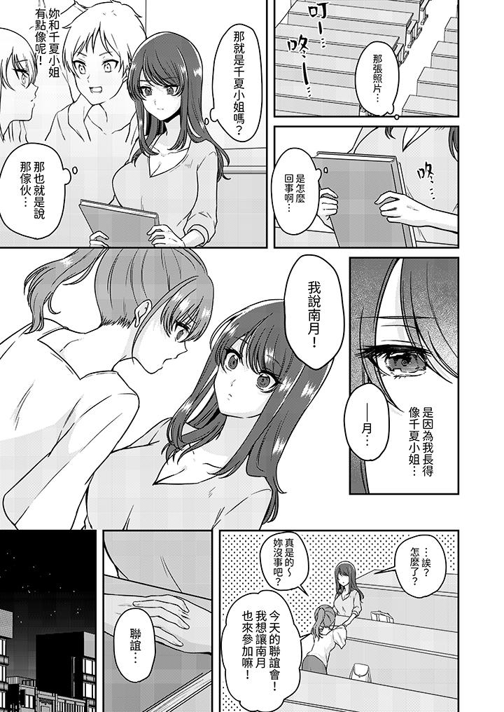 放棄忍耐…在電梯動起來之前一臉淫蕩地持續陰道高潮… 第11話 第2页