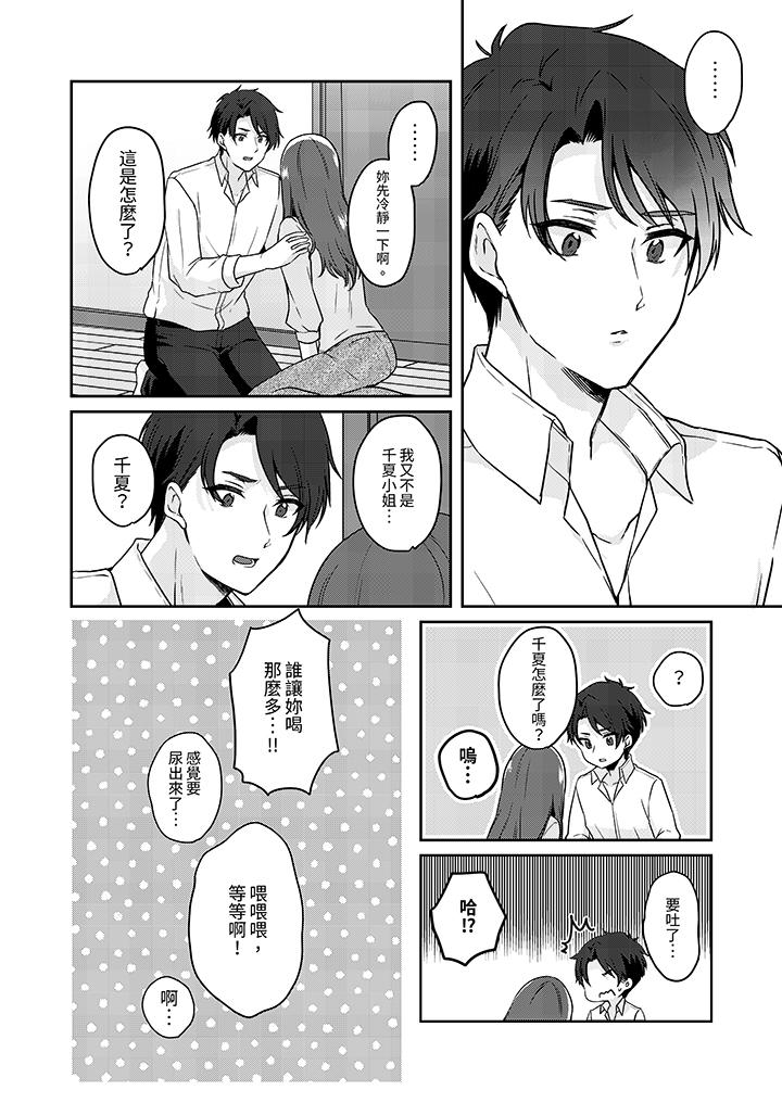 放棄忍耐…在電梯動起來之前一臉淫蕩地持續陰道高潮… 第11話 第9页