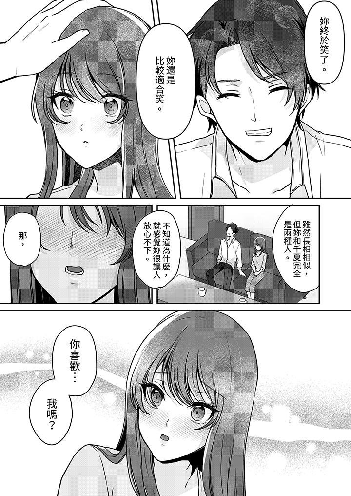 放棄忍耐…在電梯動起來之前一臉淫蕩地持續陰道高潮… 第11話 第12页