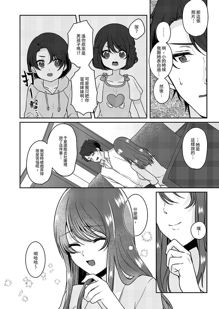 放棄忍耐…在電梯動起來之前一臉淫蕩地持續陰道高潮… 第11話 第11页