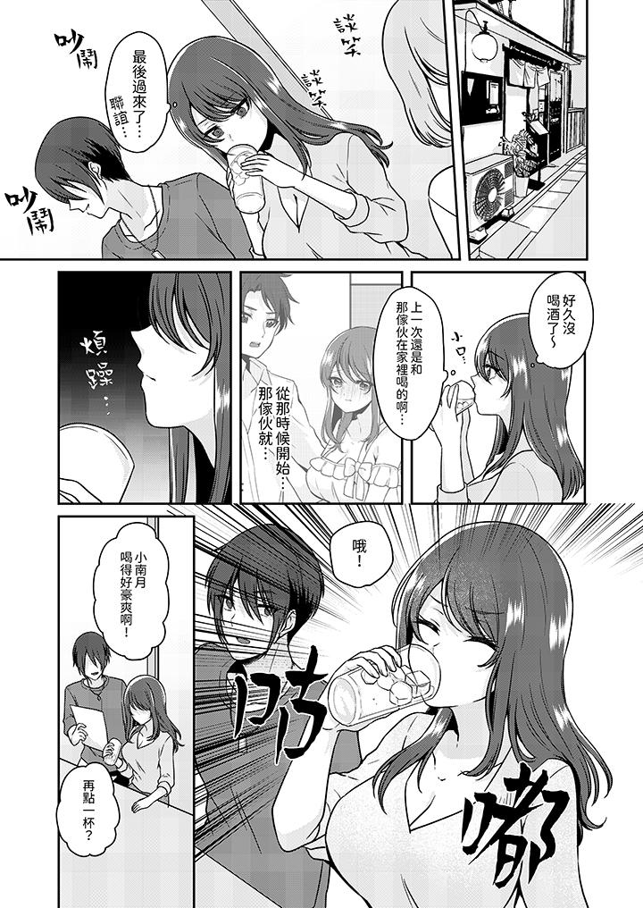 放棄忍耐…在電梯動起來之前一臉淫蕩地持續陰道高潮… 第11話 第3页