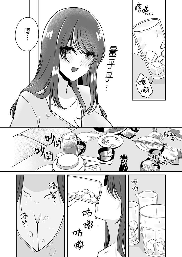 放棄忍耐…在電梯動起來之前一臉淫蕩地持續陰道高潮… 第11話 第4页