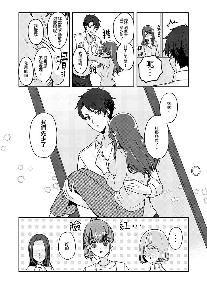 放棄忍耐…在電梯動起來之前一臉淫蕩地持續陰道高潮… 第11話 第7页