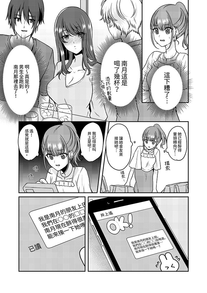 放棄忍耐…在電梯動起來之前一臉淫蕩地持續陰道高潮… 第11話 第5页