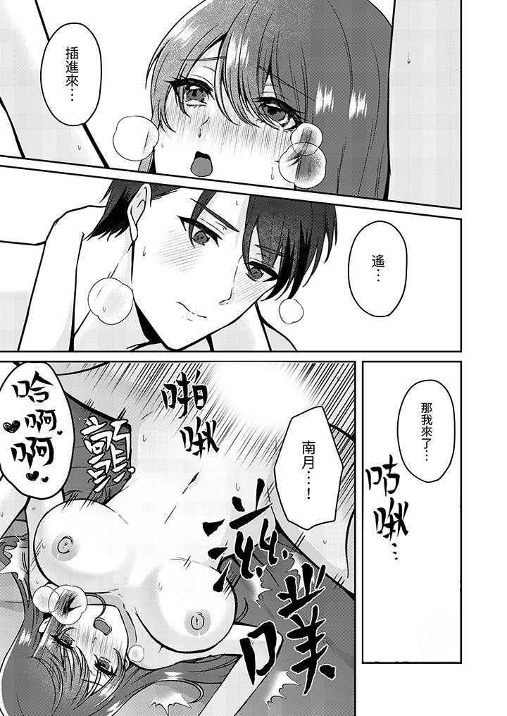 放棄忍耐…在電梯動起來之前一臉淫蕩地持續陰道高潮… 第12話 最終話 第8页