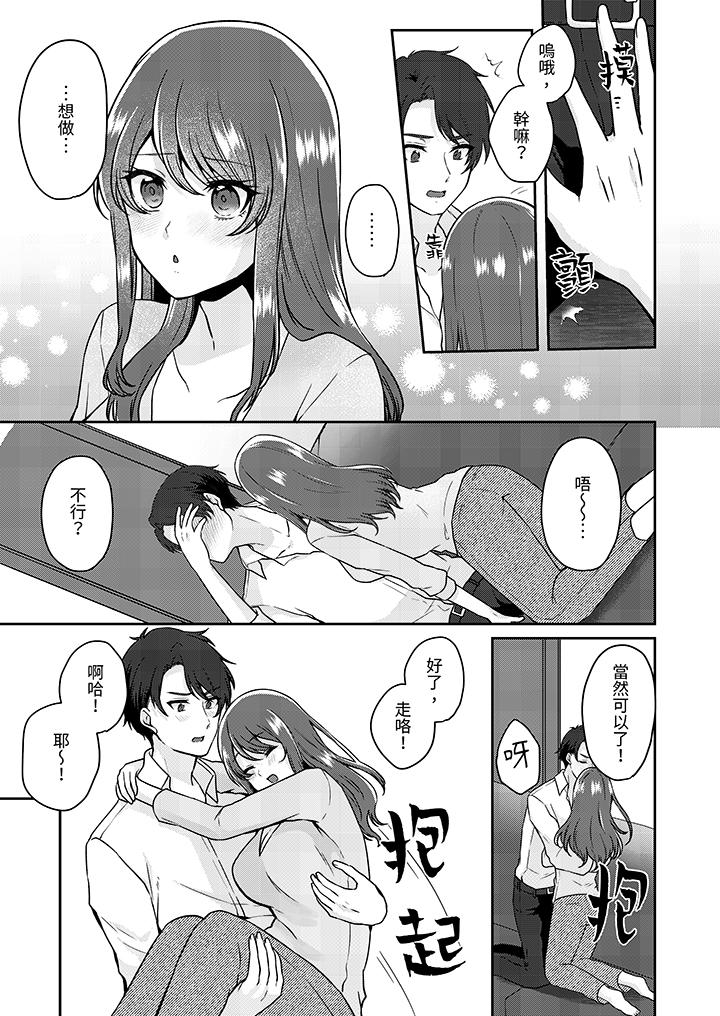 放棄忍耐…在電梯動起來之前一臉淫蕩地持續陰道高潮… 第12話 最終話 第1页