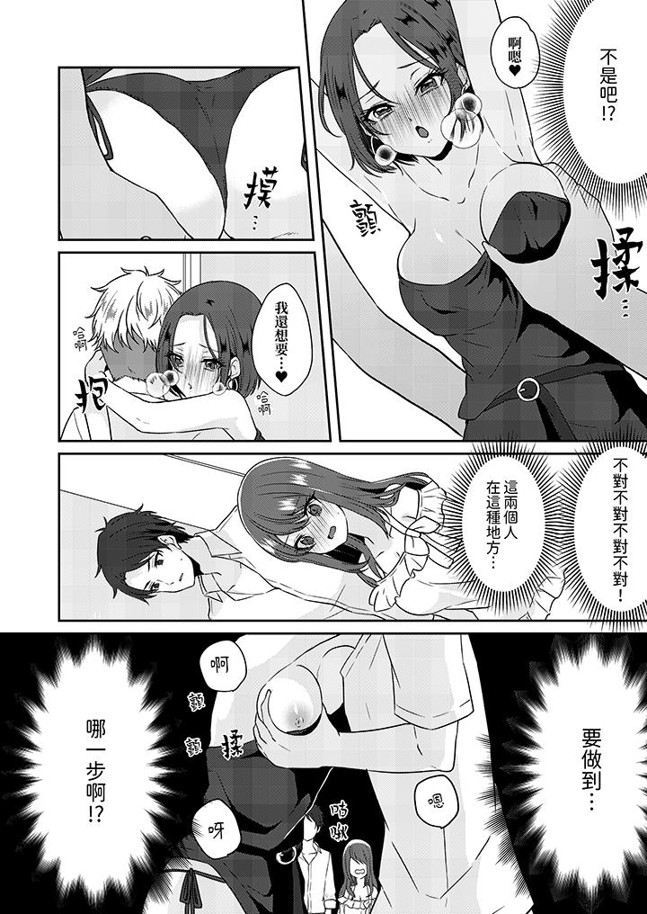 放棄忍耐…在電梯動起來之前一臉淫蕩地持續陰道高潮… 第1話 第9页