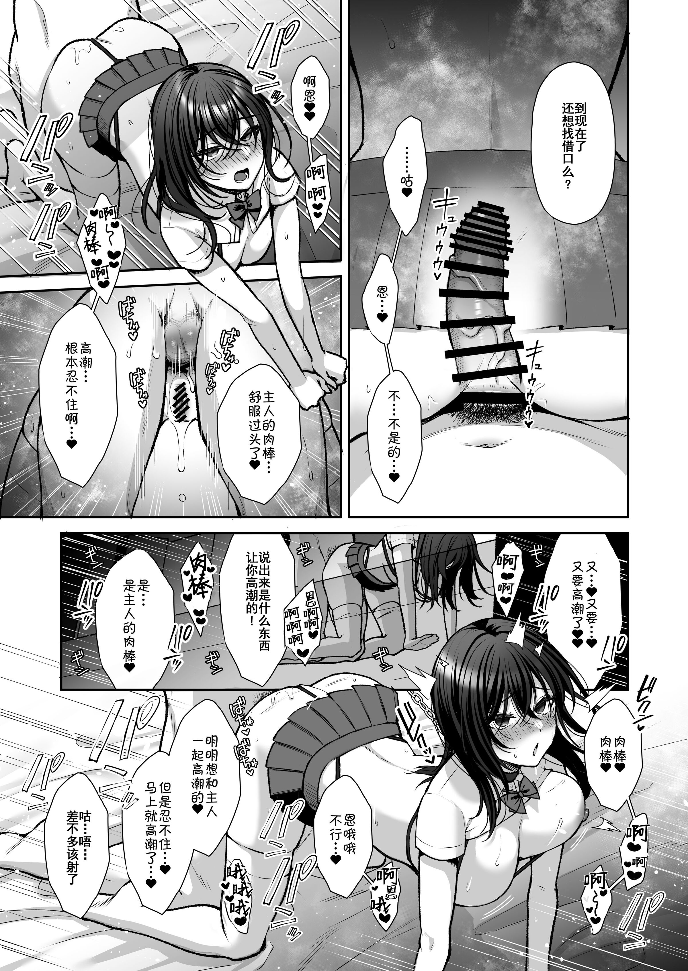 泡沫～裏垢ドM派遣OLオナホ調教～系列1-3 第10章 第7页