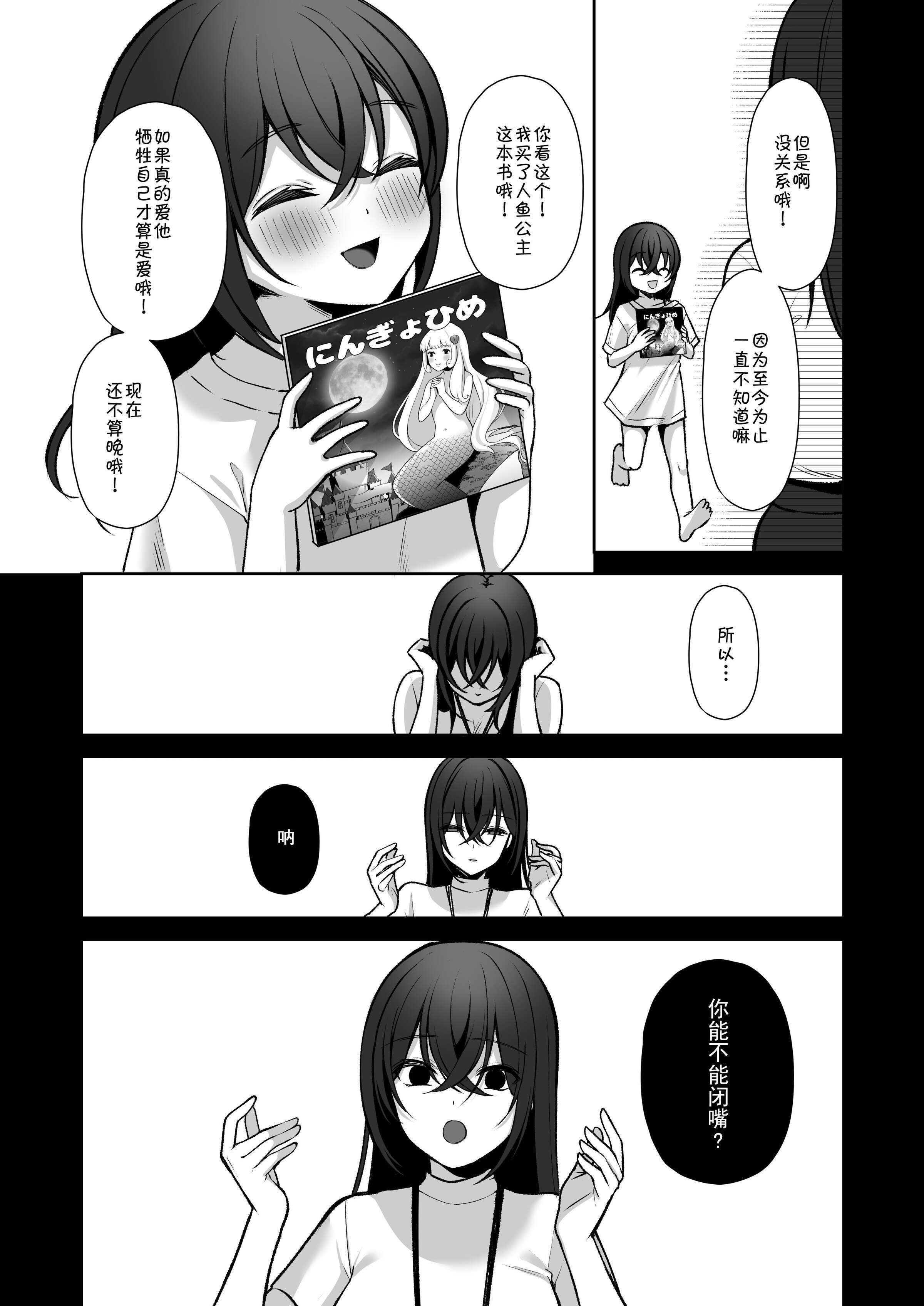 泡沫～裏垢ドM派遣OLオナホ調教～系列1-3 第11章 第7页