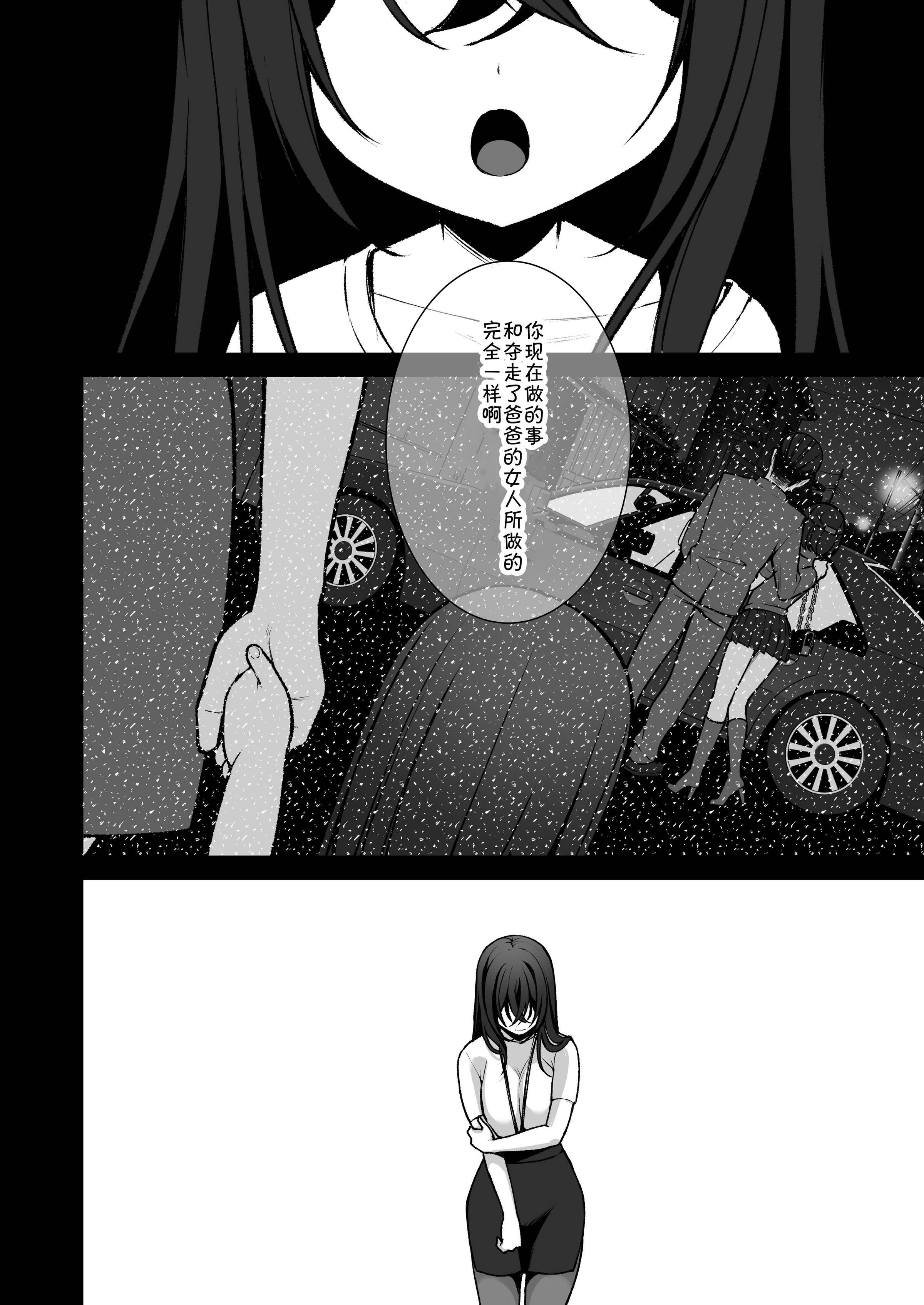 泡沫～裏垢ドM派遣OLオナホ調教～系列1-3 第11章 第6页