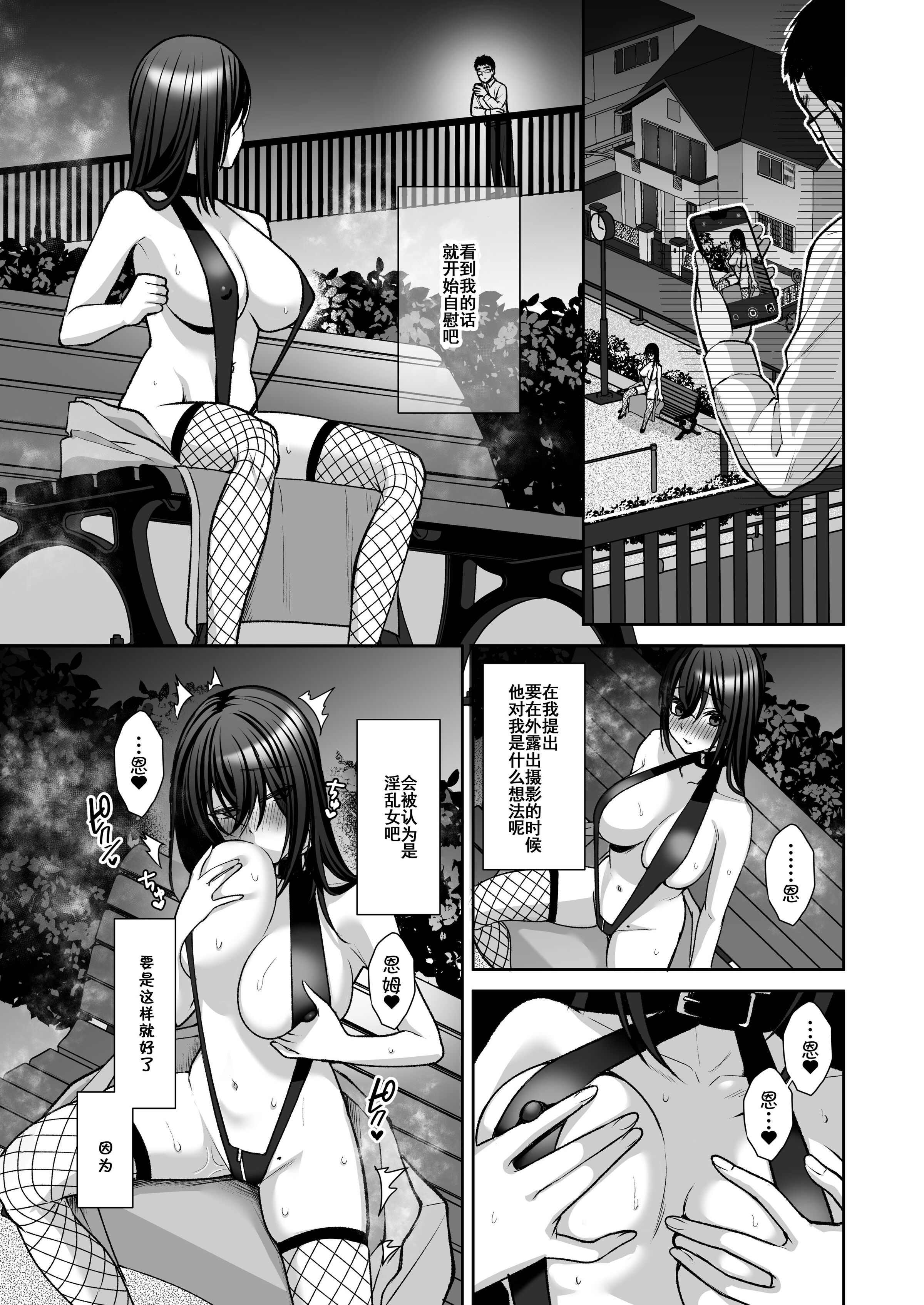 泡沫～裏垢ドM派遣OLオナホ調教～系列1-3 第12章 第1页