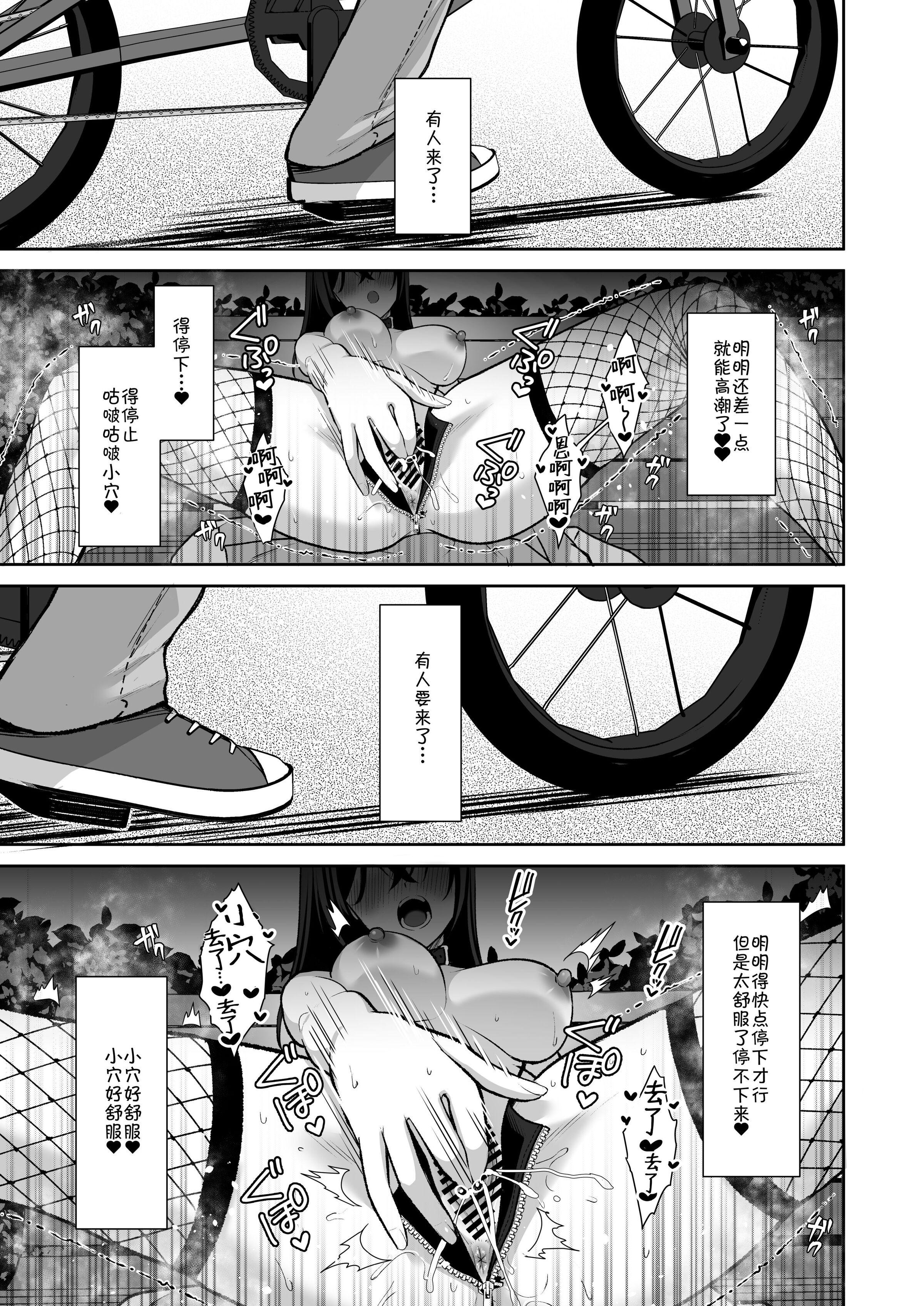 泡沫～裏垢ドM派遣OLオナホ調教～系列1-3 第12章 第5页