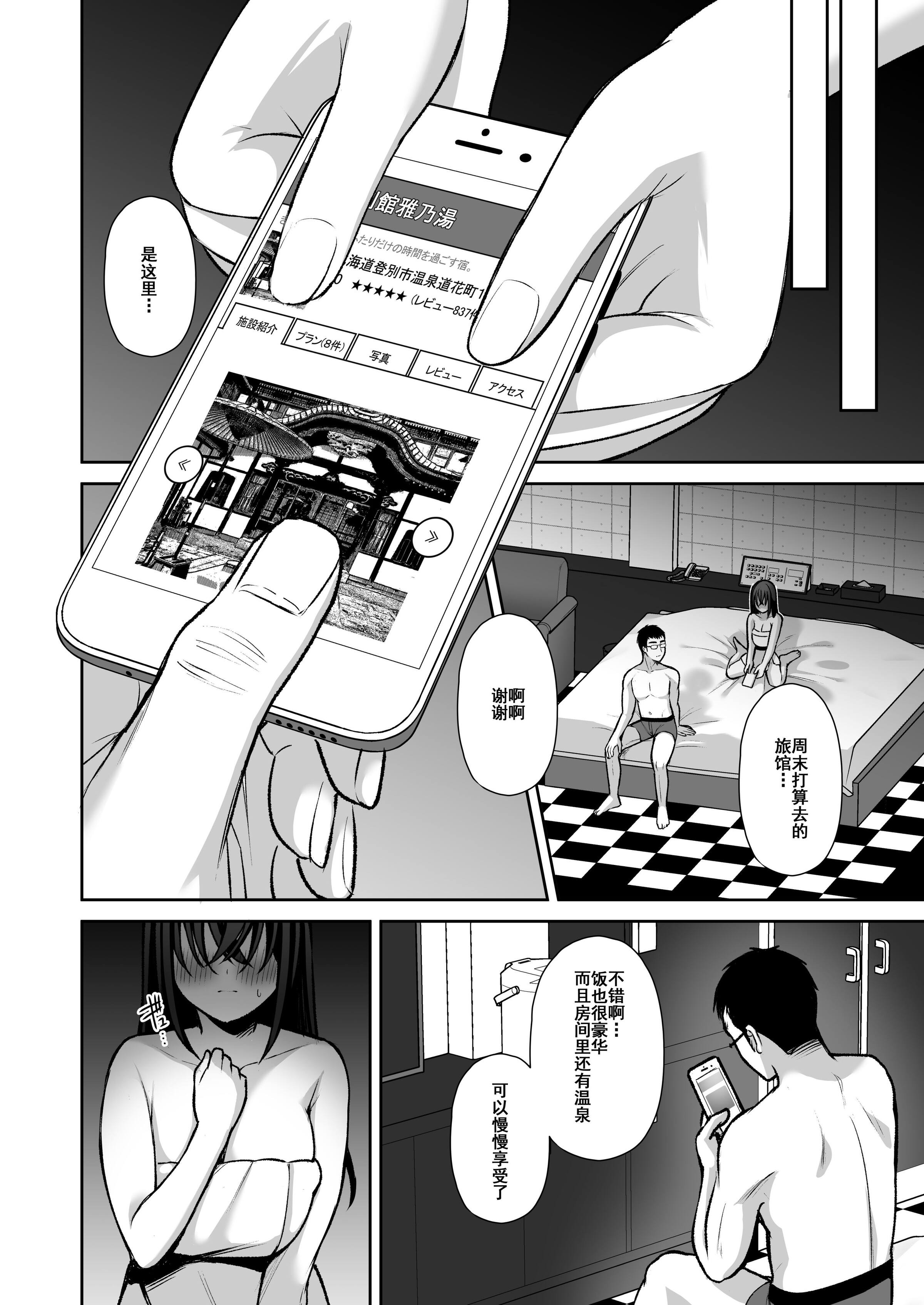 泡沫～裏垢ドM派遣OLオナホ調教～系列1-3 第14章 第6页
